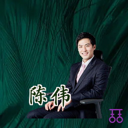 陈伟